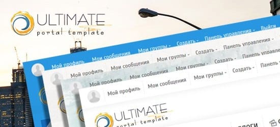 Обновление шаблона "Ultimate" для InstantCMS 2.15.0
